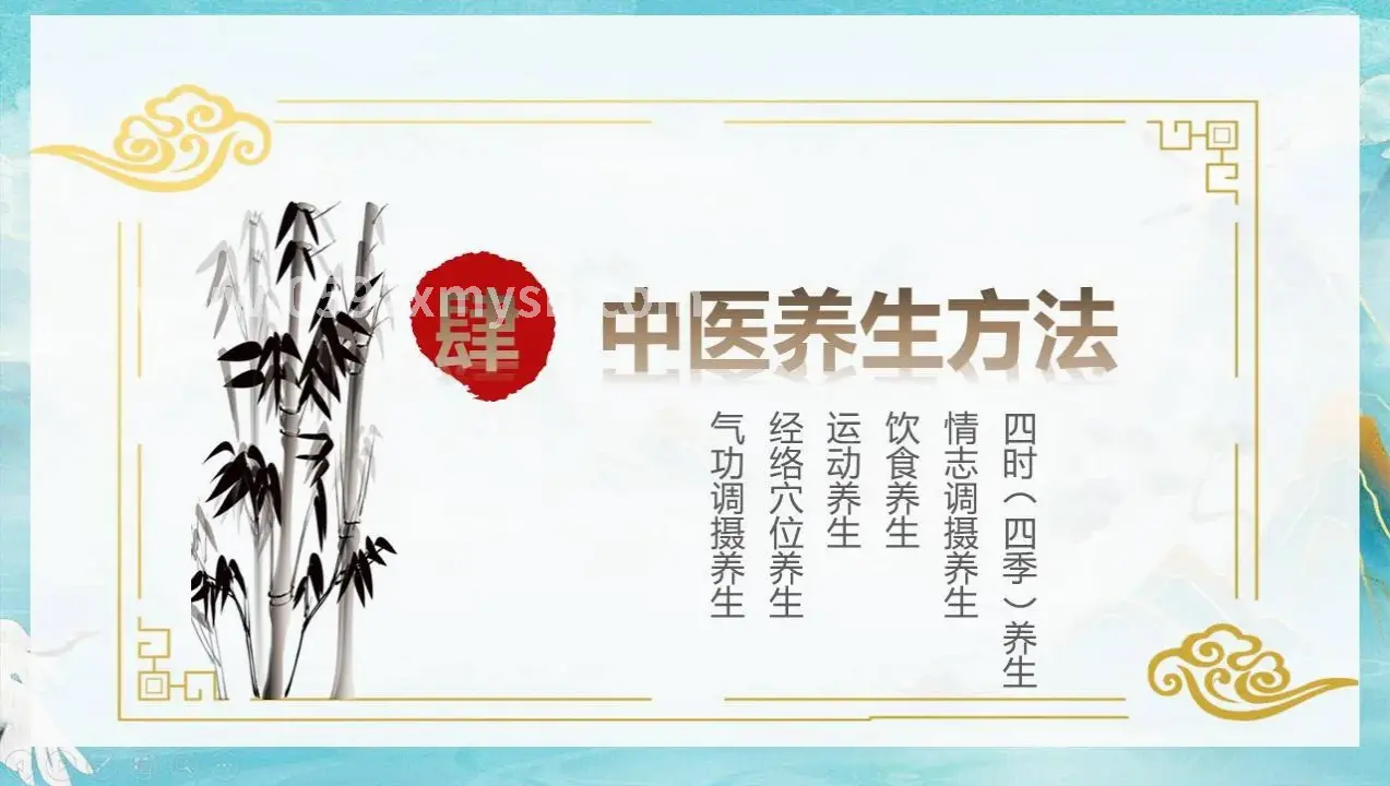 身心放松