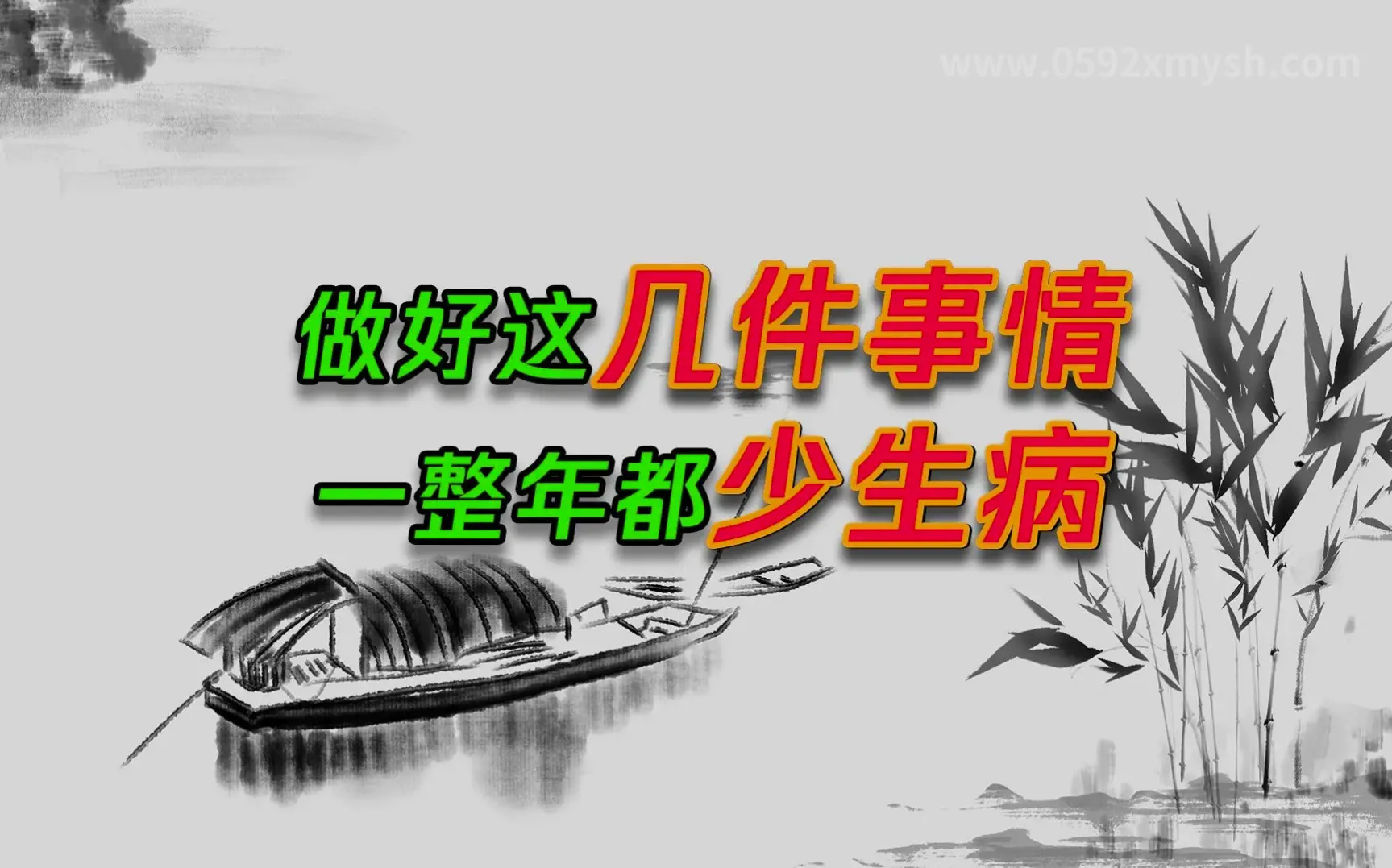 桑拿